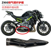 Moto sports car NINJA Z900 exhaust pipe protective cover modified carbon fiber protective cover protective shell decoration accessories