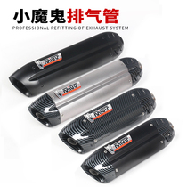 Small Ninja Horizon RC390 PCX150 PCX150 KPT200 KPT200 Motorsports Car retrofit exhaust pipe