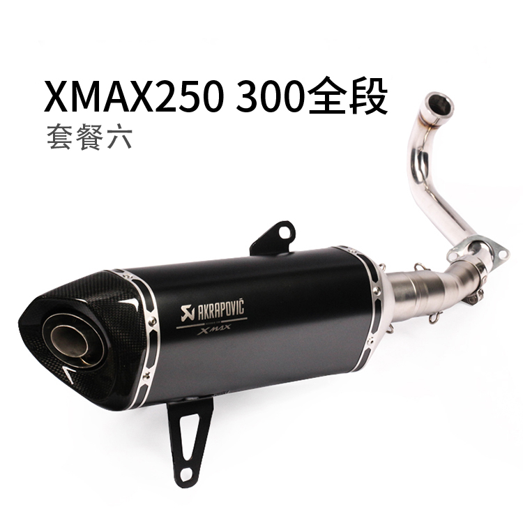 Xe máy tay ga XMAX250 sửa đổi ống xả xmax300 phần trước đầy đủ phần ống lục giác bọ cạp ống xả - Ống xả xe máy bô xe máy exciter 150