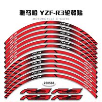 Suitable for R3 hub patch decoration patch motorcycle sticker appliquet