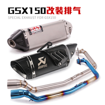 Suitable for small Aru GSX150 motorcycle exhaust pipe GSX150 front section double tail row all-section exhaust retrofit