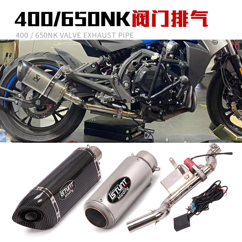 Applicable spring wind NK650 locomotive modified exhaust pipe NK400 valve exhaust pipe NK650 valve exhaust pipe