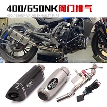 Applicable spring wind NK650 Motorcycle modified exhaust pipe NK400 valve exhaust pipe NK650 valve exhaust pipe