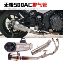 Suitable for Promise 500AC Motorcycle retrofitted exhaust pipe LX500AC titanium alloy midsection full section exhaust