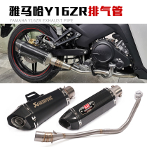 Suitable for Y16ZR Motorcycle Y16ZR modified exhaust pipe Y16ZR modified front section of the exhaust pipe