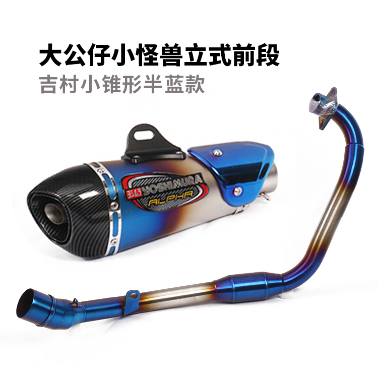 Vương Giang búp bê lớn 150 ống xả khỉ nhỏ quái vật nhỏ 150 sửa đổi dọc hàng phía trước phần ống xả Ji Cun SC - Ống xả xe máy pô xe máy giảm thanh