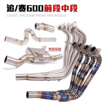 Suitable for Qianjiang motorcycle exhaust pipe retrofit 600 race 600 stainless steel titanium alloy a section middle section modification