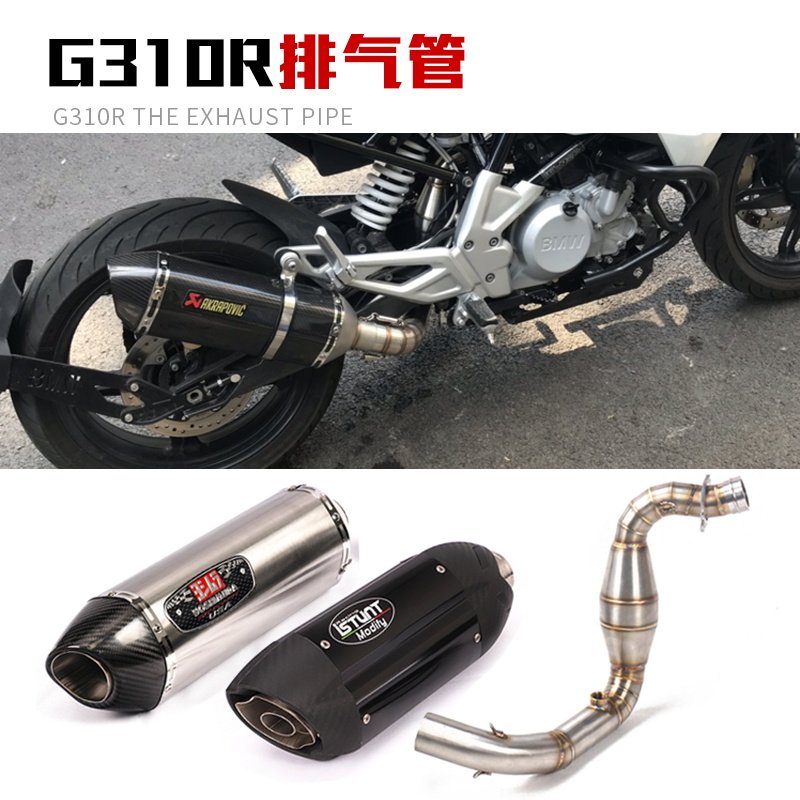 Suitable for G310R locomotive exhaust tube modified G310GS titanium alloy back pressure front section exhaust pipe