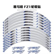 Suitable for FZ1 hub patch with reflective patch applii stickers