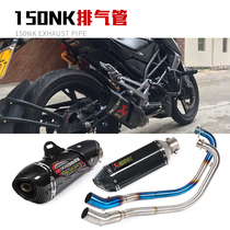 Suitable for spring breeze 150NK exhaust pipe motorcycle modification front full exhaust pipe smoke pipe