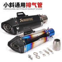 Small Ninja 350 NK400 Chunfeng 650 Yellow 600R3 600R3 R15 K8 K8 K8 retrofit sports car exhaust pipe