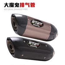 Applicable to GSX250r cbr650r Firm 125 duke390 Spring Ferry 250SR Motorcycle Exhaust Pipe