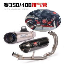 Apply to motorcycle race 350 modified exhaust pipe front section 400 full segment exhaust tube installed without loss