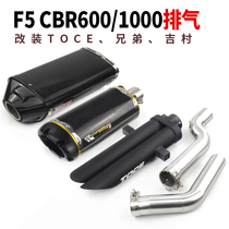Suitable for 03-15 years CBR600 F5 exhaust 04-07 years CBR1000 Motorcycle retrofit midsection exhaust pipe