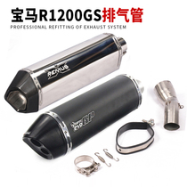 Suitable for waterfowl R1200GS ADV midsection siphon R1200GS ADV retrofitted exhaust pipe connection tube
