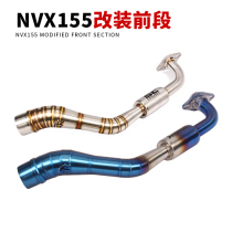 NVX155 exhaust pipe front AEROX155 NVX155 motorcycle modified exhaust pipe front