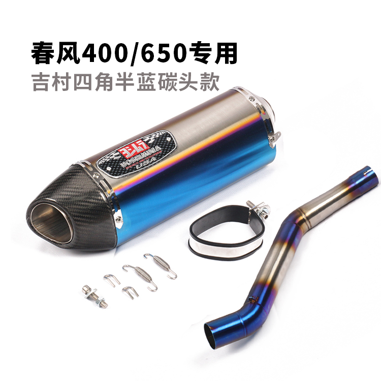 Làn gió mùa xuân 400NK phần giữa Gió mùa xuân 650NK xe máy thể thao sửa đổi bên hàng giữa phần ống xả hình lục giác Ji Cun - Ống xả xe máy giá pô xe sirius