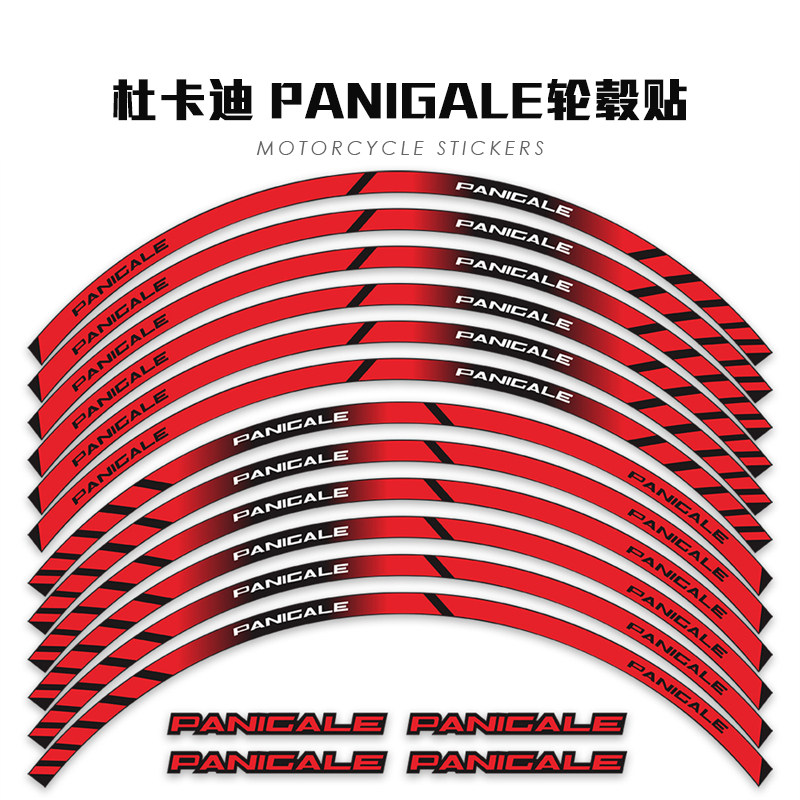 Suitable for Ducati panigale 959 599 v4 v2 wheel decals motorcycle reflective stickers