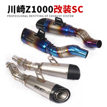 Applicable 07-20 years NINJAZ1000SX Motorcycle exhaust Z1000 modified Fried Street Exhaust Pipe Midsection Front Section
