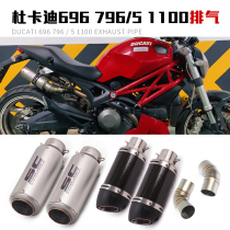 Suitable for sports car Ducati 696 795 796 1100 motorcycle exhaust tube modified mid - section bending pipe