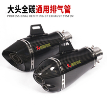 Suitable TRK502 TRK502 752C NINJA400 NINJA400 ninja Forza300 motorcycle retrofitted sports car exhaust pipe