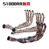 Suitable for motorcycle S1000R retrofitted stainless steel front section S1000RR titanium alloy Some modified exhaust pipe