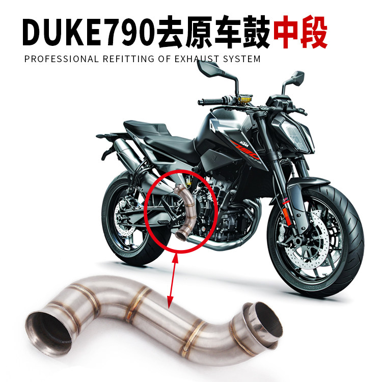 Suitable for KTM DUKE 790 midsection Duke duke790 Go to original car drum back pressure pack RMBthree Catalytic midsection-Taobao