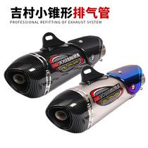 Ninja 250 Spring Breeze 400gsx250CBR Huanglong 300 ZX6R K689 motorcycle modified exhaust pipe