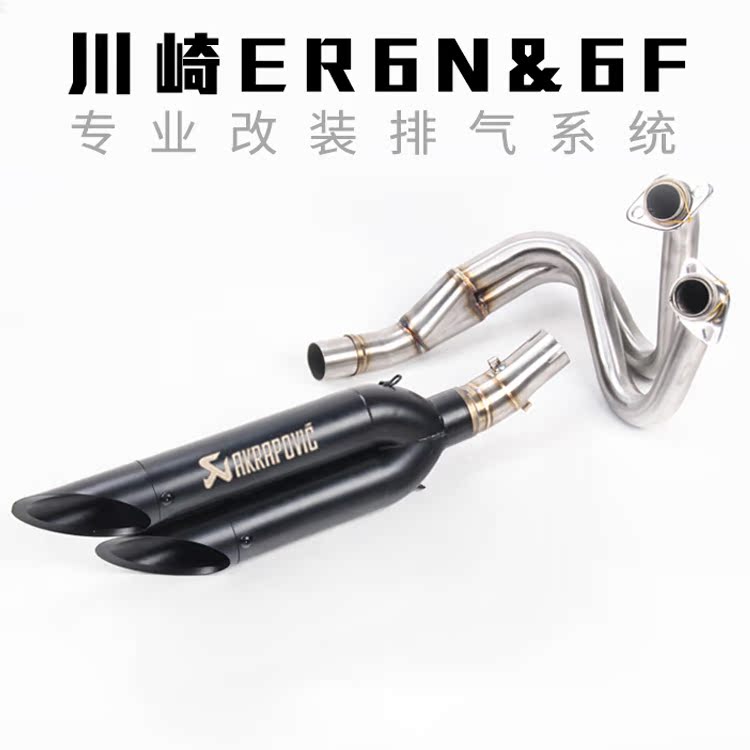 Xe máy ER6N 6F ống xả 17-19 năm NINJA650 sửa đổi phần giữa phần trước đầy đủ phần ống xả chiên đường phố - Ống xả xe máy pô xe dream