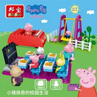 Подлинная пеппа свинья Peppa Bangbao Образование Большой зерновой строительный строительный строительный