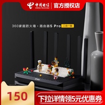(Send network cable) 360 router home firewall 5Pro large unit dual-core Gigabit Port home 6 antenna AC2100M dual-band broadband optical fiber smart high-speed wifi through wall F5P