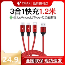 Pinsheng data cable Three-in-one charging cable One drag three mobile phone fast charging Apple 12 Huawei Android type-c universal