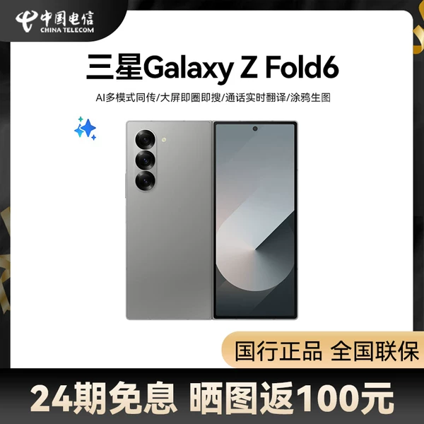 Товары от 翼天下天翼电信旗舰店