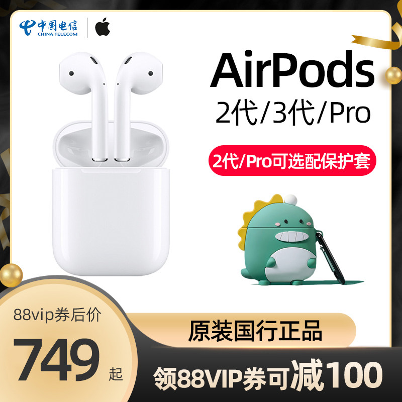 88 coupons can be reduced by 100]Apple Apple AirPods 2nd generation wireless bluetooth headset with charging box 3rd generation Pro active noise reduction original national iPhone phone ear