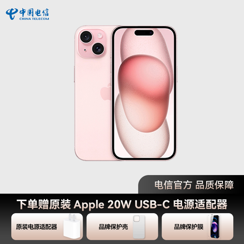 (Gift-loaded Fast-Head) Apple Apple iPhone 15 All Netcom 5G Mobile Phone Original State Line Mobile Phone China Telecom Tianwing official flagship store-Taobao