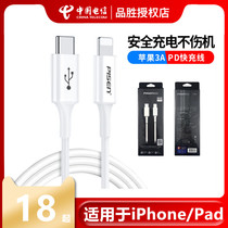 Pine Sheng Apple 12 data cable PD fast charge applicable iPhone11 charging cable Pro max charger xs Universal