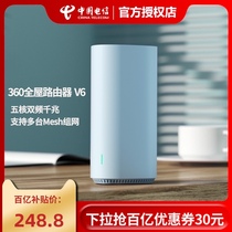 (Free network cable)360 whole house router V6 single AX1800 Qualcomm five-core gigabit 5G dual-band wireless rate Large household mesh networking Home firewall through the wall for royal use