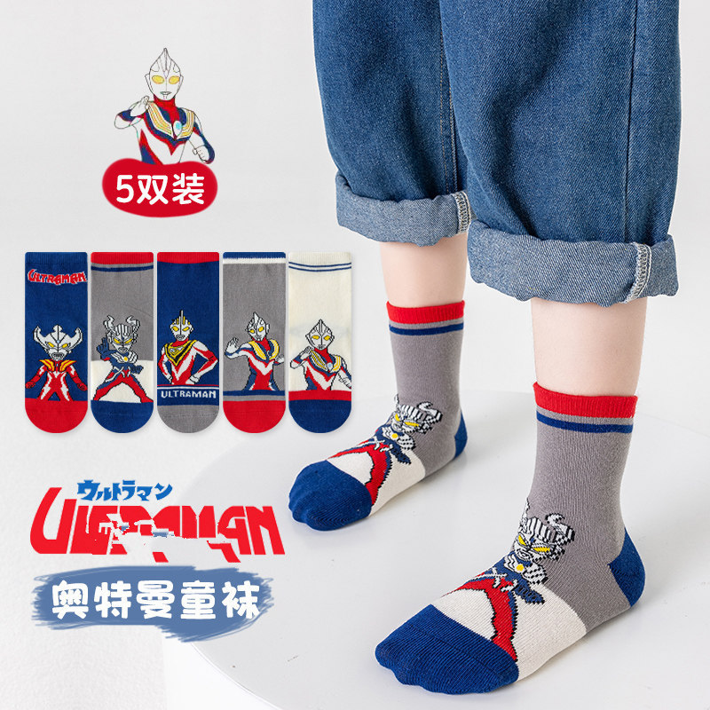Ultraman Children's Socks for Spring and Autumn, Boys' Cartoon Mid-Tube Trendy Socks, Breathable for Babies and Students, Suitable for Older Children in Autumn and Winter
