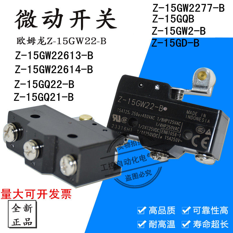 Z-15GW22613-B Micro switch Z-15GQ-B GQ21-B 22-B GD-B GW2277-B