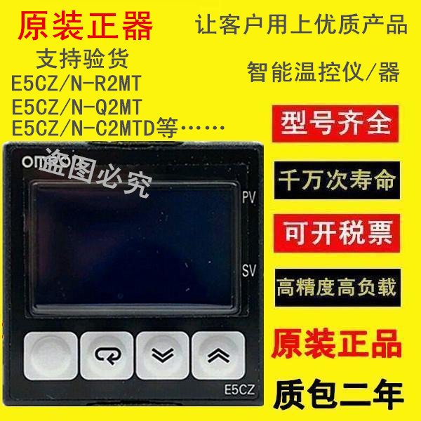 Intelligent thermostat E5CZ-R2MT Q2MT E5CN-R2MT-500 E5EZ-Q3T R3T C3MT