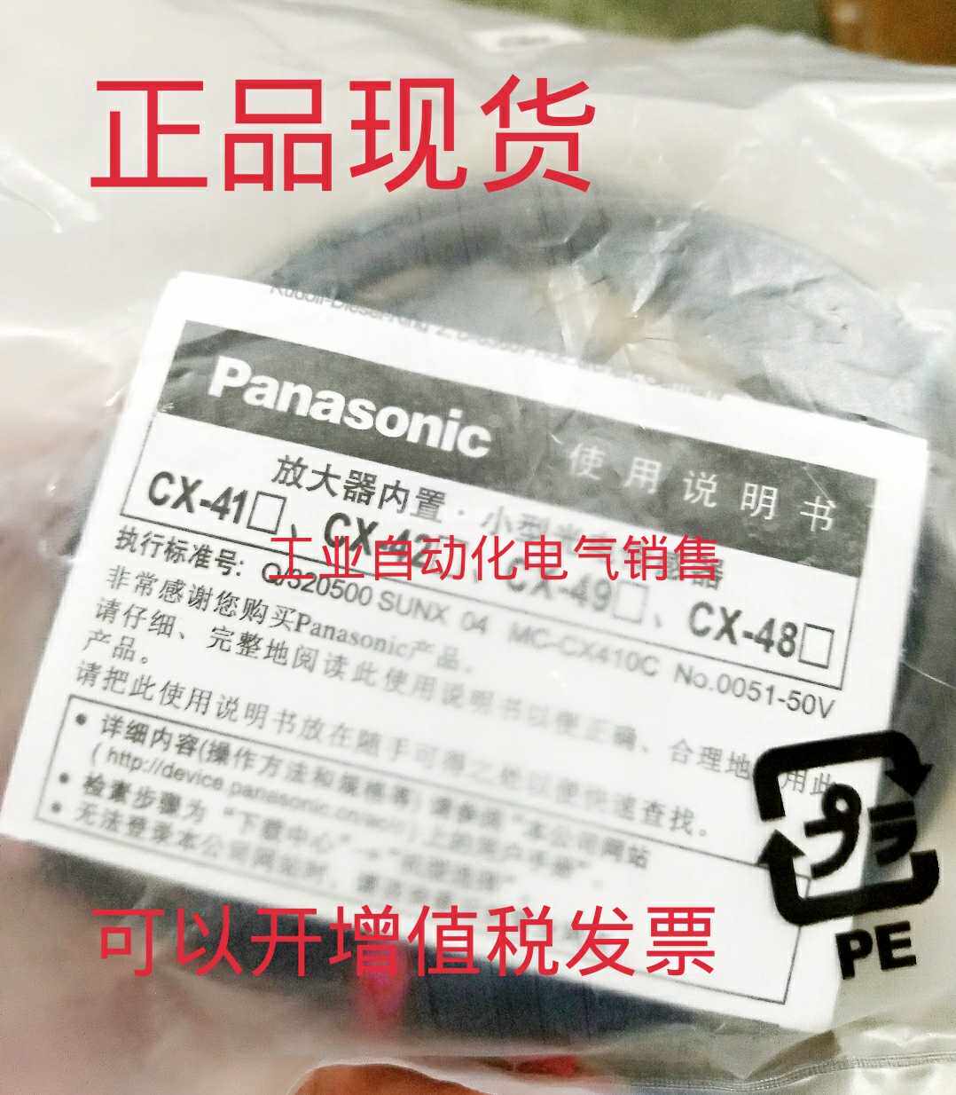 Panasonic photoelectric switch sensor CX-411 412421422424441442491493- p