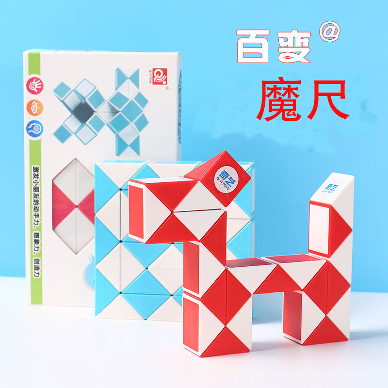 Qingyi Children's Puzzle Toy Cube Magic Ruler 24 Section 36 Section 48 section 60 kindergarten intellectual magic bar