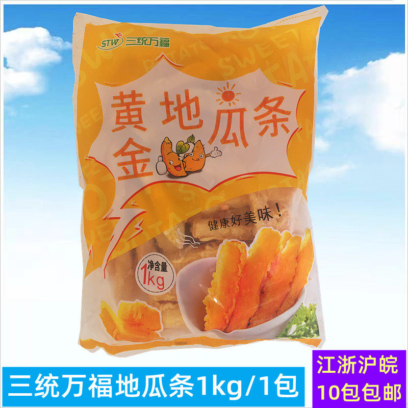 Santong Wanfu Sweet Potato Strips 1kg1 Pack Fried Chicken Chop Hamburger Milk Tea Western Food Snack Frozen Semi-finished Products
