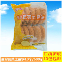 Frozen vegetable potato cake 600g10 vegetable flavored potato cake Cola fried snack semi-finished product