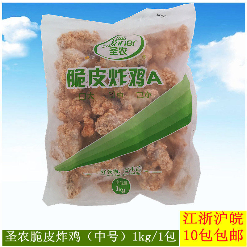 San Nong crisp chicken chicken crispy with wings of 25 fried spicy and wings, and chicken chops for snack