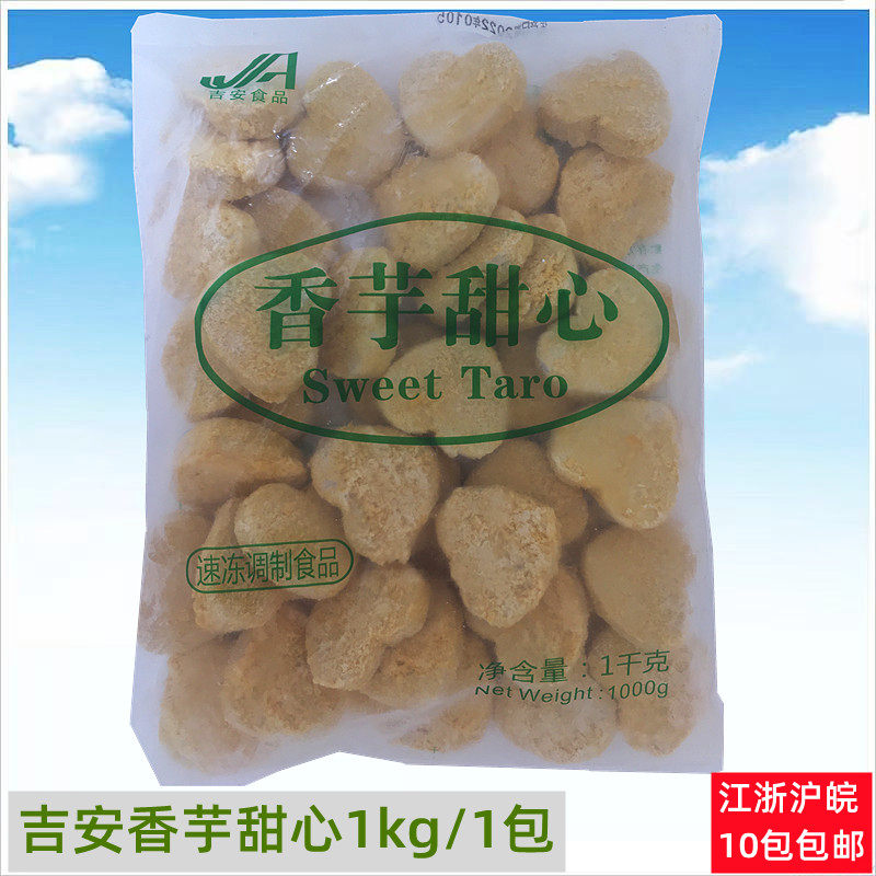 Guian sweet 1kg 1 pack 40 heart shape fried chicken fried snack half finished product 10 pack
