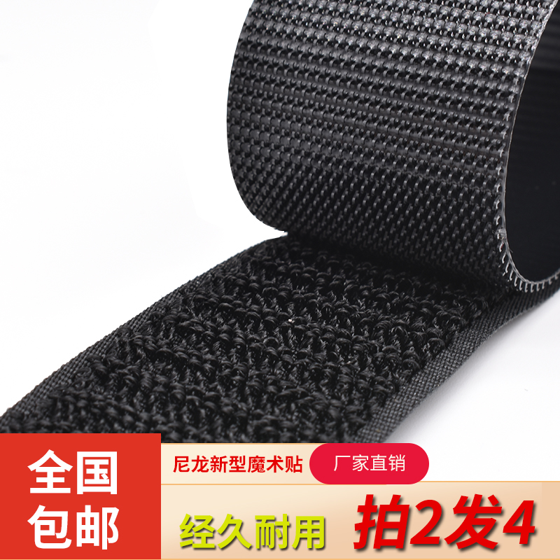 Clothing Adhesive Strips Double-sided Shoes Magic Sticker Black Jellyfish Sticky Cingulum Female Male Post Submachine Clothes Cuffs Shooting Off Hook