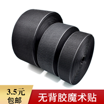 No glue velcro sub-female buckle Door curtain screen window velcro belt Clothes paste male and female buckle magic sticker without adhesive seam