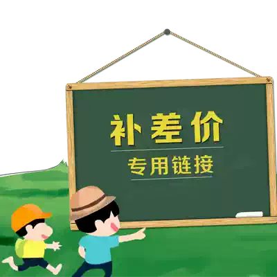 To make up the difference, the difference is one yuan, the difference is 2 yuan, and the difference is 2.