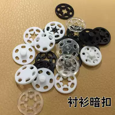 Invisible secret button button baby children's clothing button transparent anti-light mother buckle shirt female snap button DIY